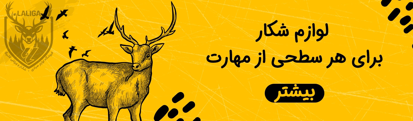 لوازم ورزشی لالیگا